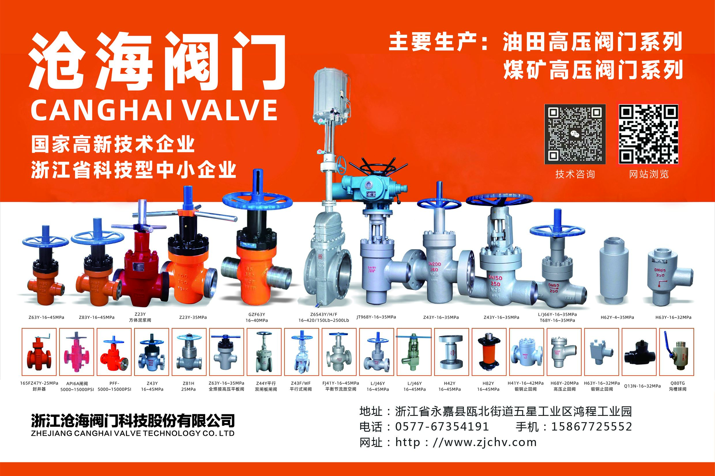 平衡式節流截止閥的工作原理